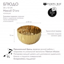 Блюдо Mascali D’oro 20 см MAS2843G